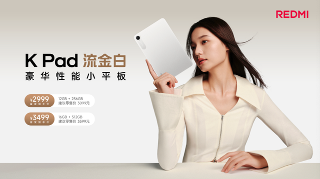 599 元起，红米刚发布这些新机，才是真的香！