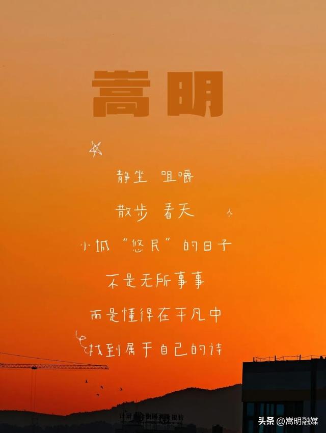 旅居云南·入昆第一站丨来嵩明 享好天气