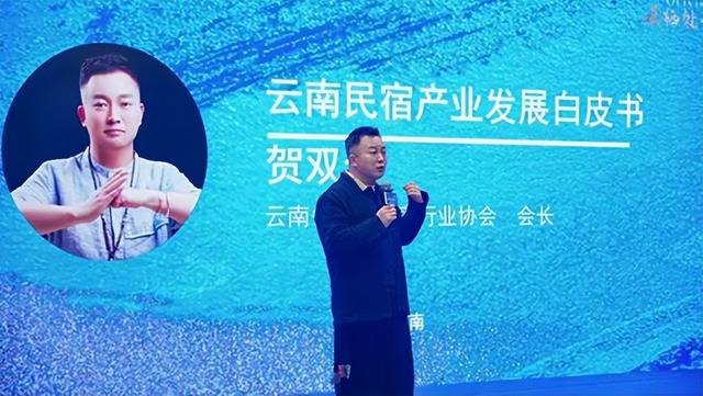 2025云南旅游民宿及精品酒店价值峰会在昆明圆满举行