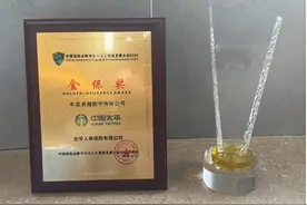 三年蝉联“金保奖”！太平人寿再获“年度卓越数字寿险公司”等多项大奖图片