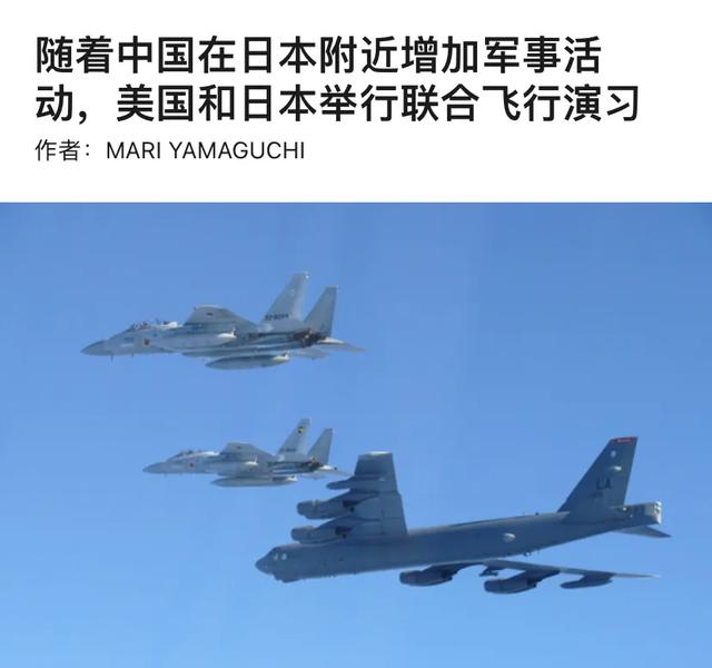 针对中俄联合巡航?美日紧急军演,有三个特点,说明美国人在变