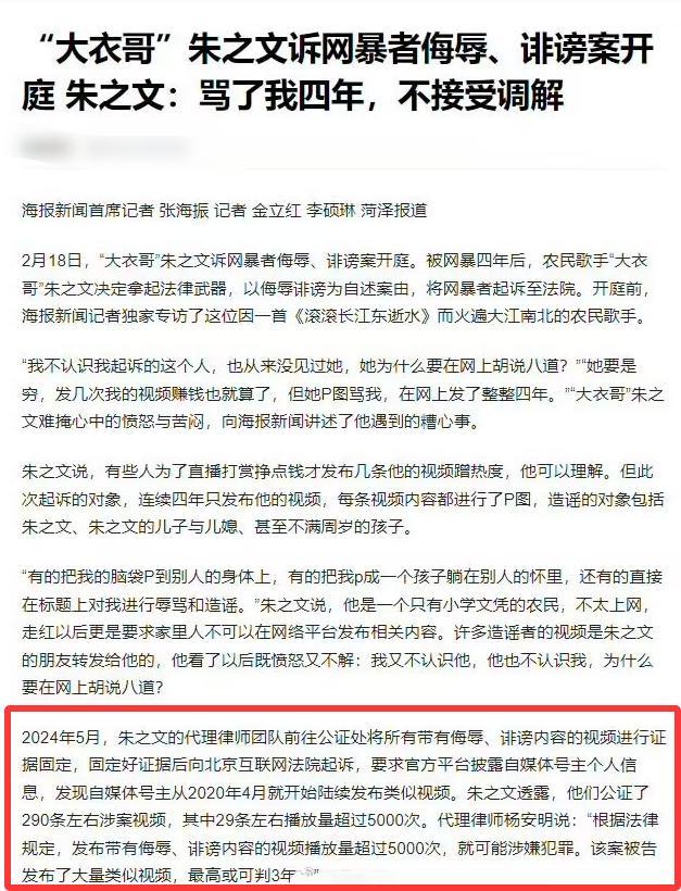 国家出手！大衣哥案终于判了，闹事者下场大快人心，但别高兴太早