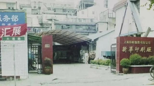 走进这座印刷厂，感受杨浦百年工业的沧桑巨变