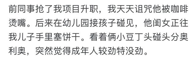 真正的释怀到底是什么？网友：允许任何事情的发生