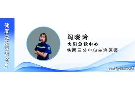 【健康知识普及行动】急诊急救之高空坠落伤急救处理方法有哪些？图片