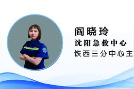 【健康知识普及行动】急诊急救之高空坠落伤急救处理方法有哪些？图片
