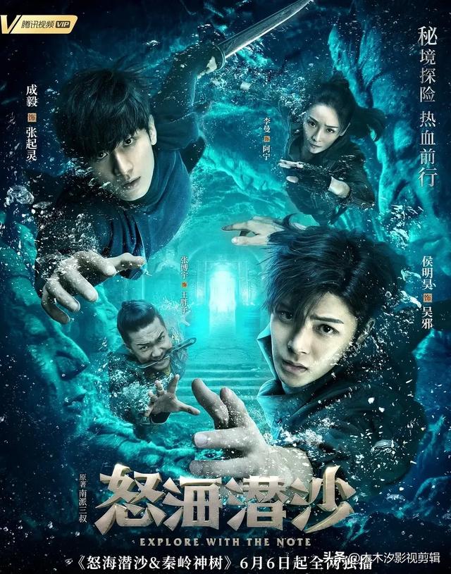 推荐：成毅主演的10部电视剧，6部成爆款，武侠剧<赴山海>待播