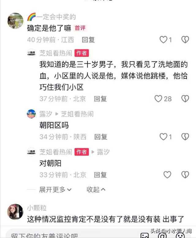 演员于朦胧被曝坠亡：手机关机，疑似助理发文确认，知情人爆更多