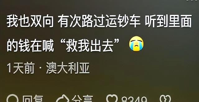 难怪神叨叨的,原来他们的世界万物都会说话!看网友分享我目瞪口呆