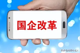 2024年，国有企业单位职工可以提前5年内退，会影响养老金吗？图片