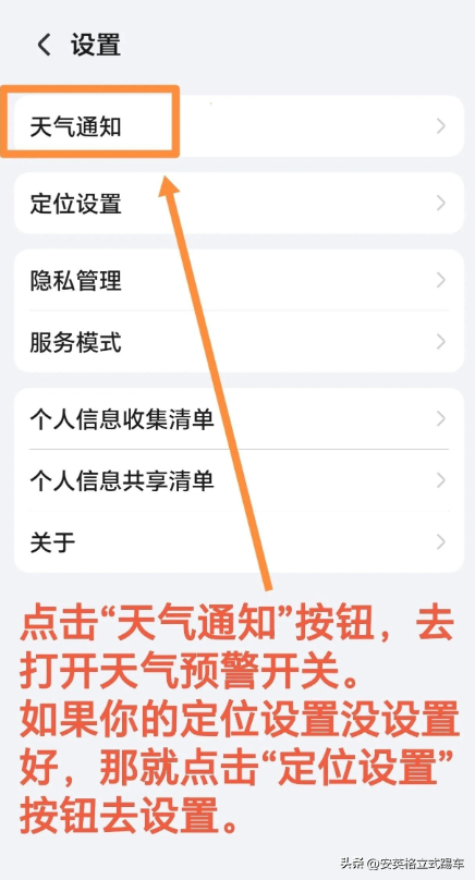 让荣耀手机里的天气预报员上岗，为我们预警天气