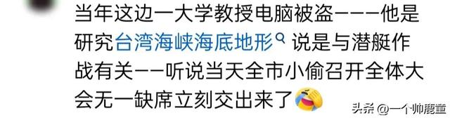 原来这么多工作需要保密啊！网友：祖坟刚冒青烟 一时炫耀鸡飞蛋打
