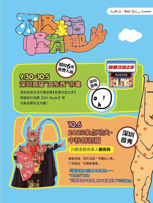打工暂停！是时候准备你的国庆假期了