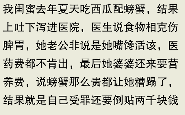 为什么说西瓜不能和螃蟹一起吃？中医养生专家：食物相克的科学解