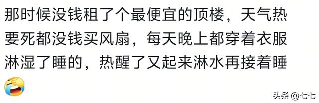 因为穷，你做过什么卑微的事情？看了网友分享，莫名地红了眼眶