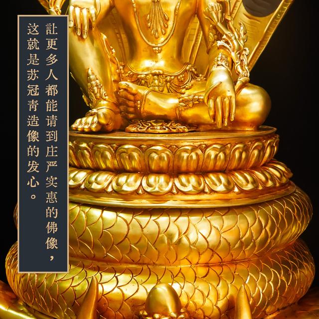 苏冠青造像 龙尊王佛