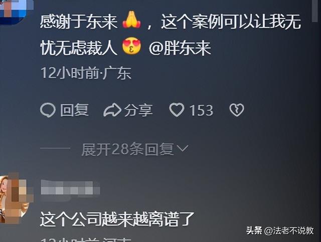 为胖东来苦干12年，因没及时迎客被开除，内幕被扒，冤的不止一个