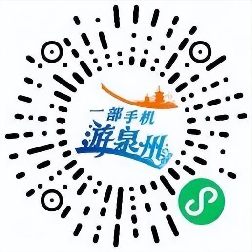 世遗泉州焕新彩！团建定制游，为您注入“泉”新活力