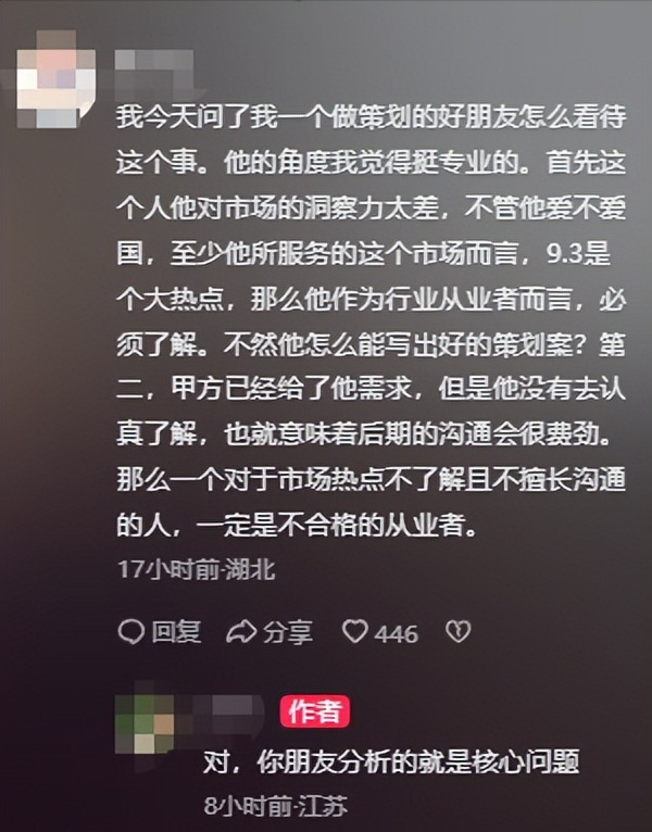 自食恶果！南京某设计师不知93阅兵，言论离谱太气人，工作恐要黄