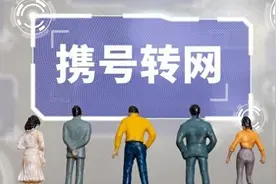 携号转网三年了，转网成功后的后遗症突出，竟然收不到验证码了！图片