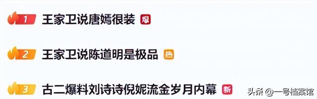 陪玩陪睡只是冰山一角，继王晶曝潜规则后，王家卫又被曝 唐嫣遭殃