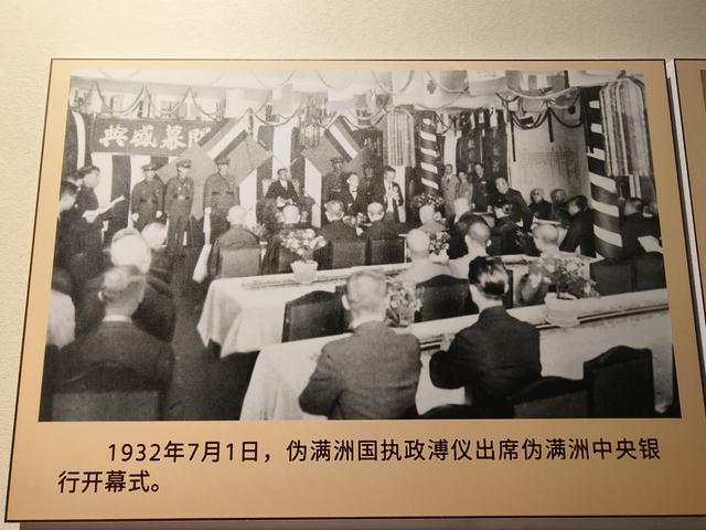 走进长春人民广场旁的伪满洲中央银行总行旧址看历史专题展