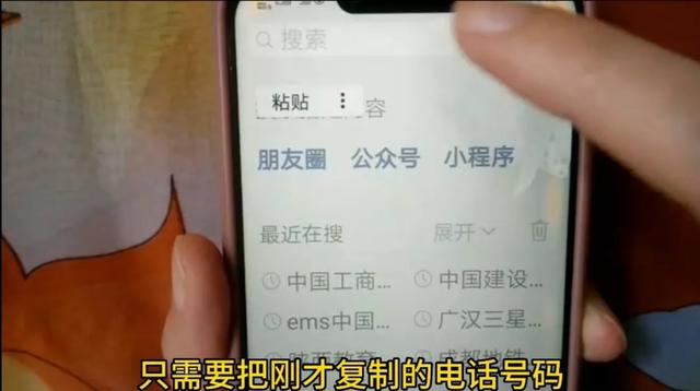 用电话号码怎样添加对方微信?4种方法,老人也能学会