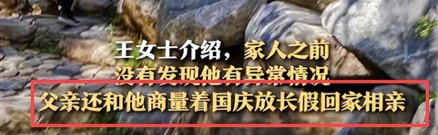 后续！爬泰山失联男子已身亡：他是家中独子，本来要国庆回家相亲