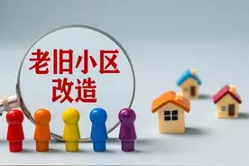 老破旧预制板楼里边的住户最大的期待就是原拆原建！图片