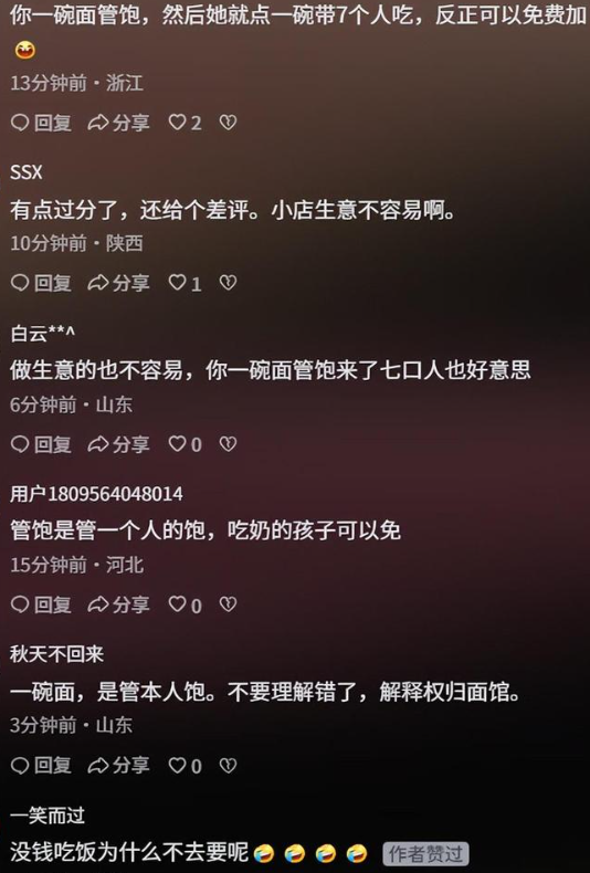 薅羊毛？7个人点一碗面后续：小票显示真实消费价格，评论区炸锅