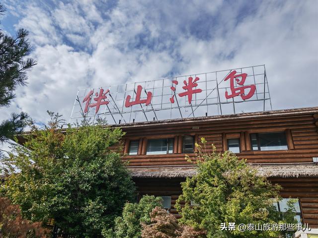 泰安西南有一个体育公园，犹如大草原，紧邻一座文旅商业综合体