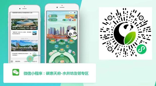 碳索酒香·惠享天府：成都探索文商旅体融合新路径