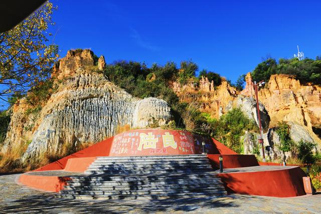 云南曲靖彩色沙林，一处凝固的彩虹秘境，漫步亿万年的时空隧道