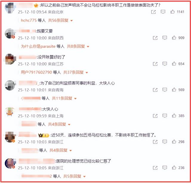 拔出萝卜带出泥	，最快护士张水华越扒越有，被医院处分是冰山一角