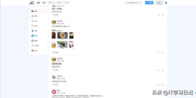 小白亲测！三分钟快速搭建个人社区论坛网站