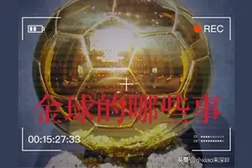 珍藏视频｜四分钟带你认识历届金球奖得主｜建议收藏图片