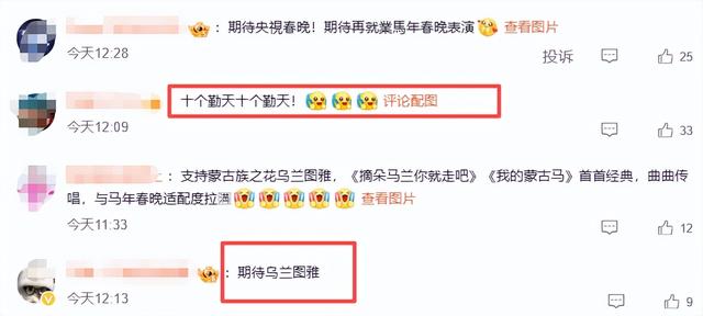 2026春晚官宣不到24小时，令人恶心的事情就发生了，还不止一件！