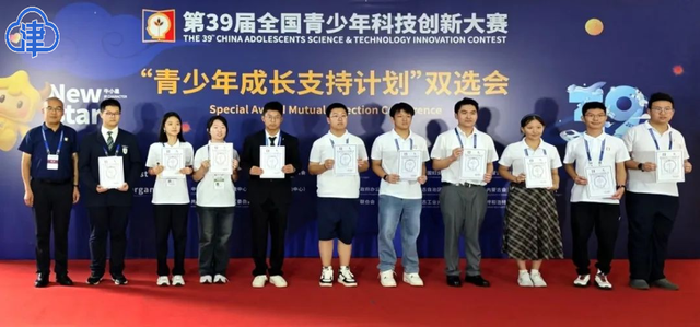 天津代表队在第39届全国青少年科技创新大赛中斩获中国科协主席奖等多个奖项