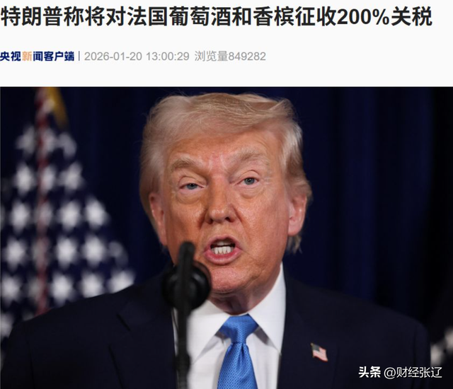 想知道这波金价暴涨要不要上车	，看懂这场格林兰岛风波