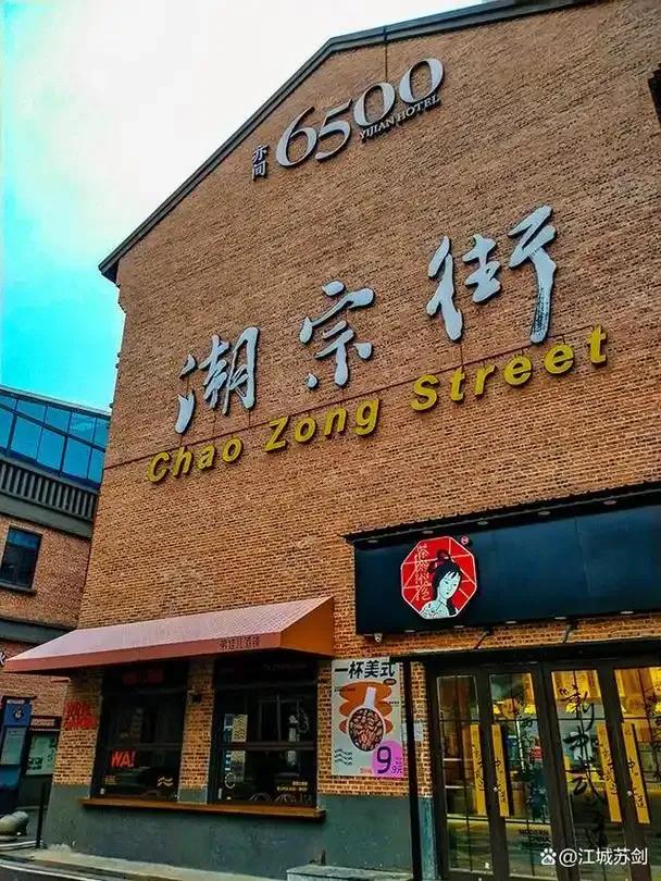 避开人从众！长沙7条神级小巷漫游指南，本地人私藏的市井与文艺