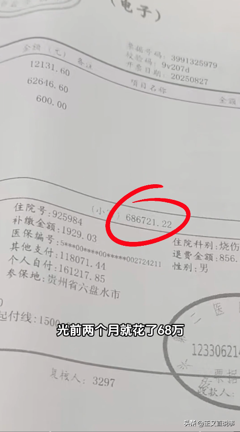 人财两空！贵州40岁男子钱开红去世，花费140万，病情本有所恢复