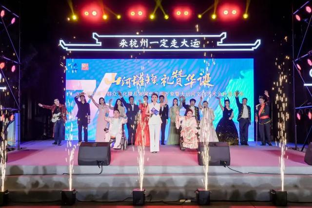 双节将至!运河文化艺术展演启幕