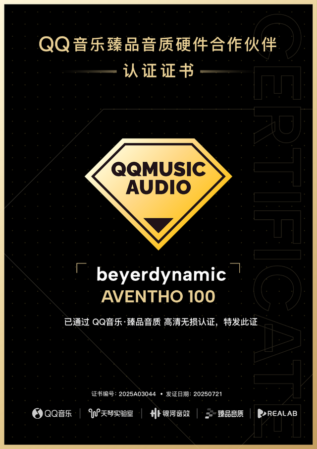 评测｜拜雅AVENTHO 100贴耳式降噪耳机 QQ音乐臻品音质认证