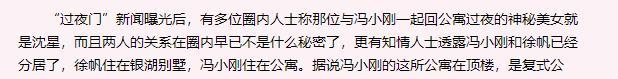 傍大款，当小三	，私生活混乱！难怪16年过去，阔太们还在防着她