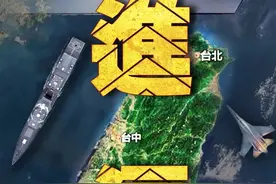 解放军台海突然行动，海空力量多路近逼台湾岛！震慑台独分子图片