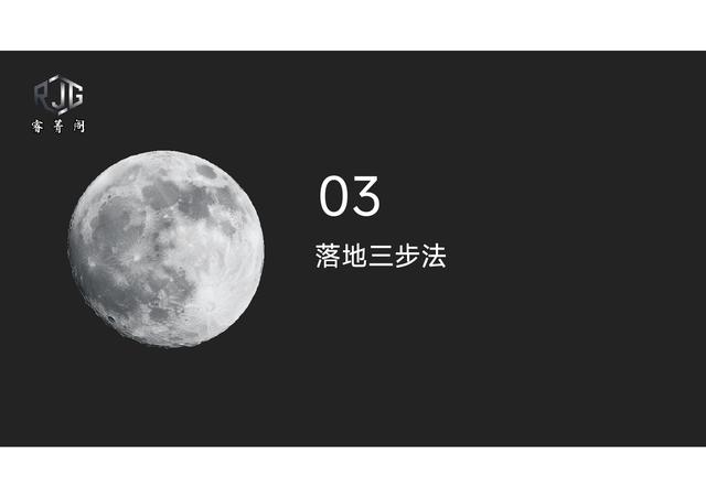 项目救火到凌晨？靠流程思维反杀：团队不用硬扛！含落地 PPT