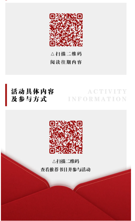 【福利】“书页载烽烟 足迹印红途——跟着书本打卡北京”主题征集活动