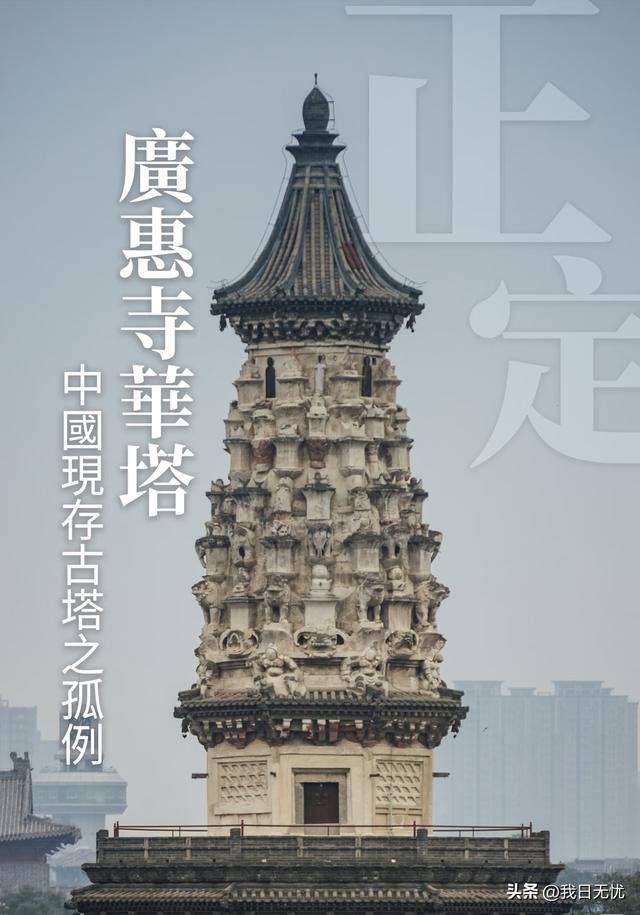 我是成都人，去了趟河北正定县，忍不住想说	，对正定的6点印象