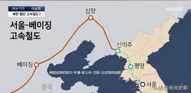 韩国大胆提议：建设首尔至北京高铁，但有一个条件	，中方须先答应
