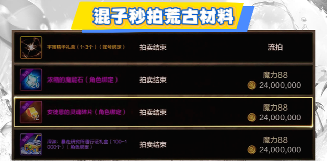 DNF手游：安徒恩两大离谱行为！真正的群魔乱舞，火山C已沦为笑话